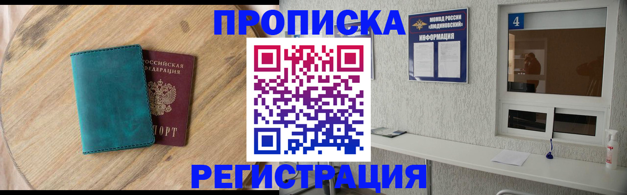 регистрация в Шахунье